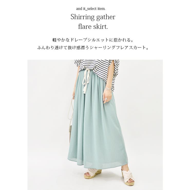 紐ベルト付きシャーリングギャザーフレアスカート【M】【L】レディース 春夏 ボト… | and it  | 詳細画像3 