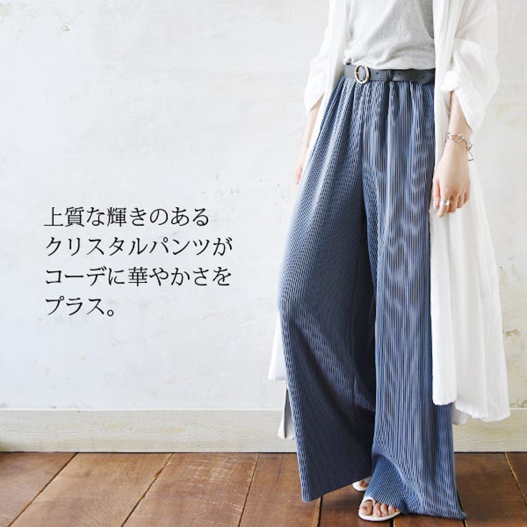 クリスタルプリーツワイドロングパンツレディース 春夏 ボトムス