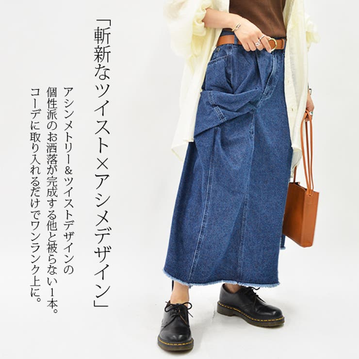 【and it_】ツイストアシメフリンジデニムスカート【M】【L】レディース 春… | and it  | 詳細画像3 