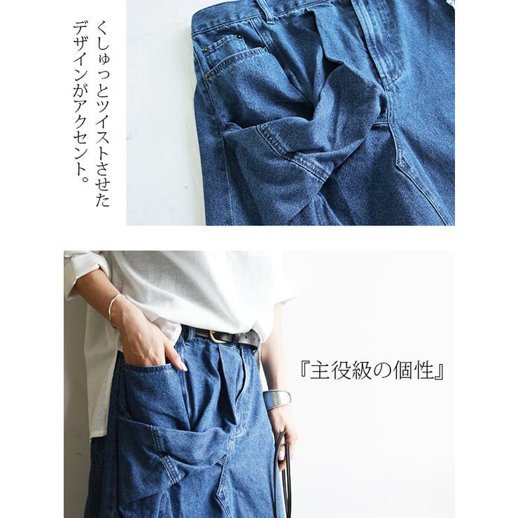 【and it_】ツイストアシメフリンジデニムスカート【M】【L】レディース 春… | and it  | 詳細画像7 