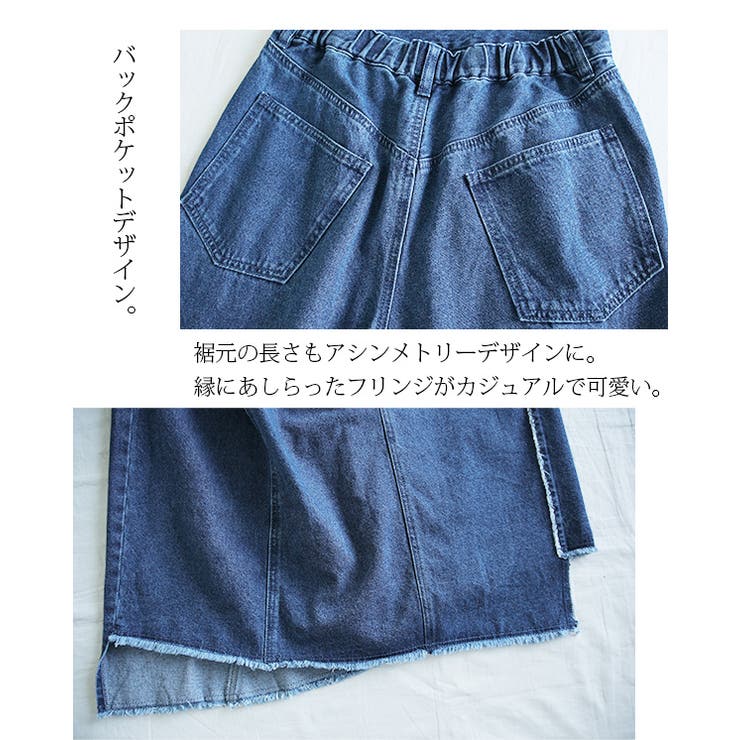 【and it_】ツイストアシメフリンジデニムスカート【M】【L】レディース 春… | and it  | 詳細画像10 