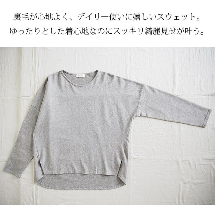 きれいめゆるスウェットレディース 春秋 トップス 品番 Zx And It アンドイット のレディース ファッション通販 Shoplist ショップリスト