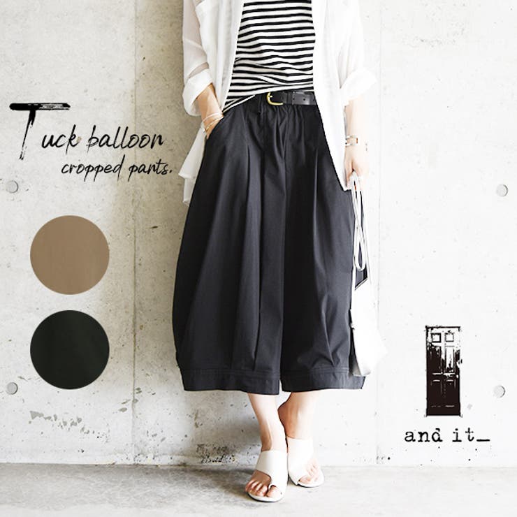 タックバルーンクロップドパンツレディース 春夏秋 ボトムス 品番 Zx And It アンドイット のレディース ファッション通販 Shoplist ショップリスト