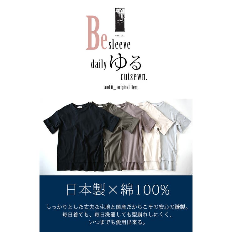 Beスリーブデイリーゆるカットソー ♪ F[品番：ZX000005427