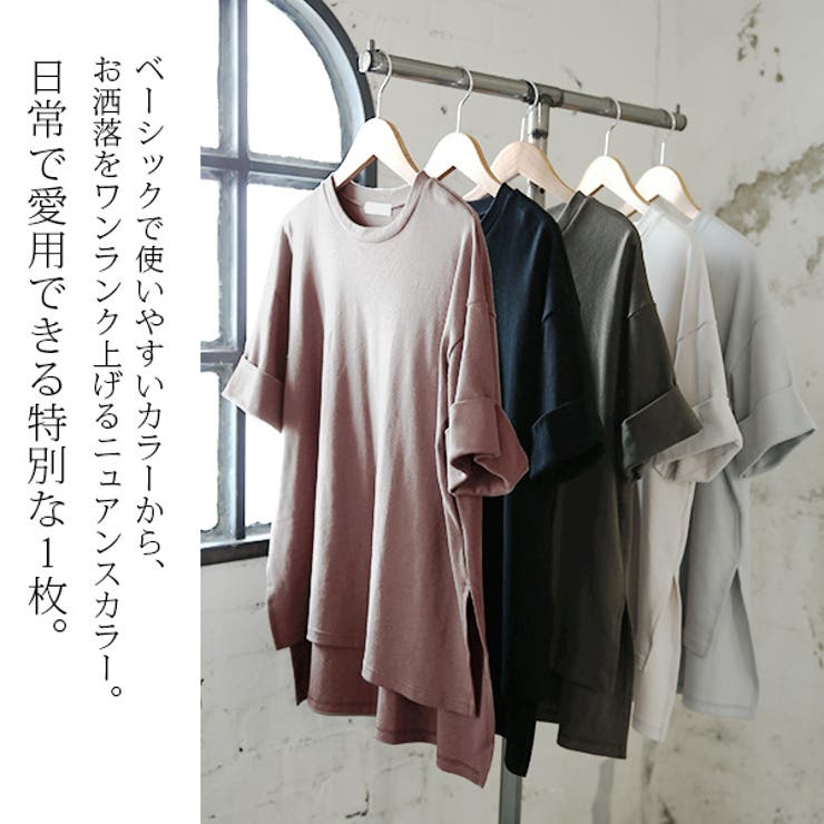 Beスリーブデイリーゆるカットソー ♪ F[品番:ZX000005427 Beスリーブデイリーゆるカットソー ♪ F[品番:ZX000005427