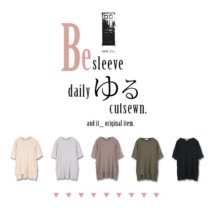 【日本製】Beスリーブデイリーゆるカットソー ♪ F | and it  | 詳細画像4 
