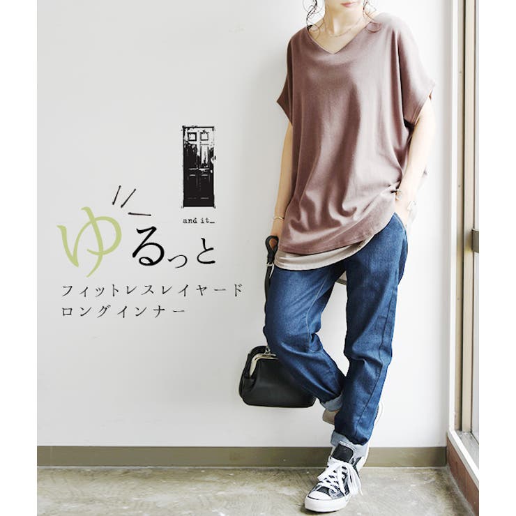 ゆるっとフィットレスレイヤードロングインナーレディース 春夏秋冬 トップス 品番 Zx And It アンドイット のレディース ファッション通販 Shoplist ショップリスト ゆるっとフィットレスレイヤードロングインナーレディース 春夏秋冬 トップス 品番 Zx And It アンドイット のレディース ファッション通販 Shoplist ショップリスト