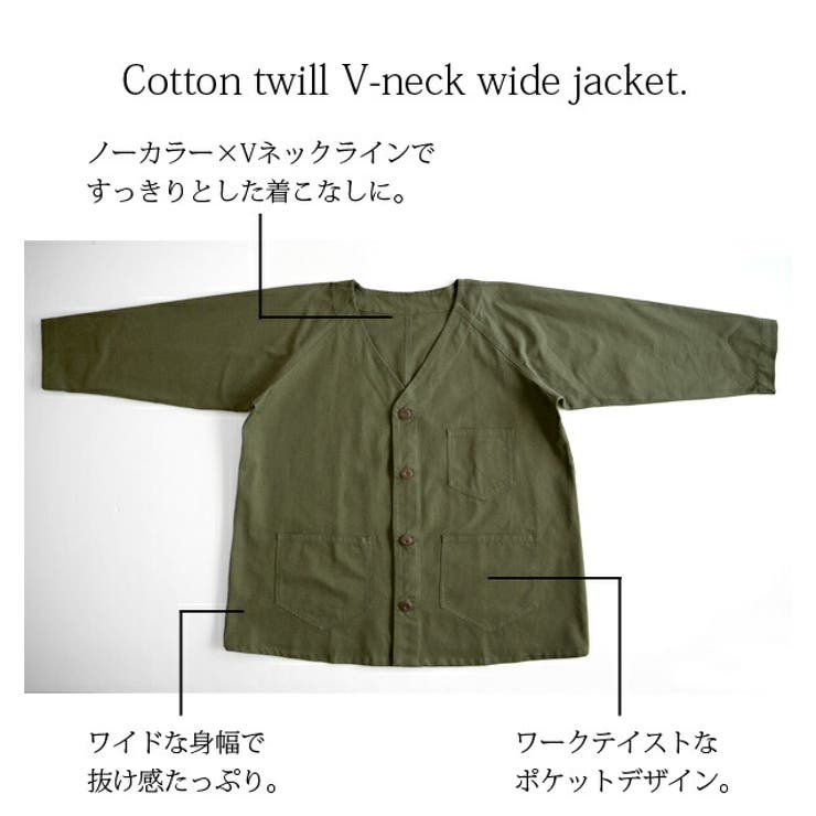 コットンツイルVネックワイドジャケットレディース 春秋