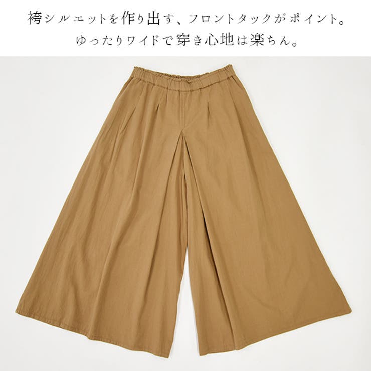 輝い エミュラル emural コットンツイルタックはかまパンツレディース スカート