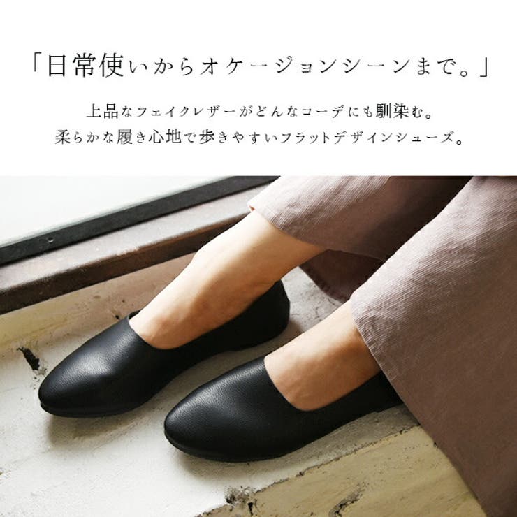 エミュラル Emural フェイクレザーフラットシューズレディース 品番 Zx And It アンドイット のレディース ファッション通販 Shoplist ショップリスト エミュラル Emural フェイクレザーフラットシューズレディース 品番 Zx And It アンドイット のレディース ファッション通販 Shoplist ショップリスト