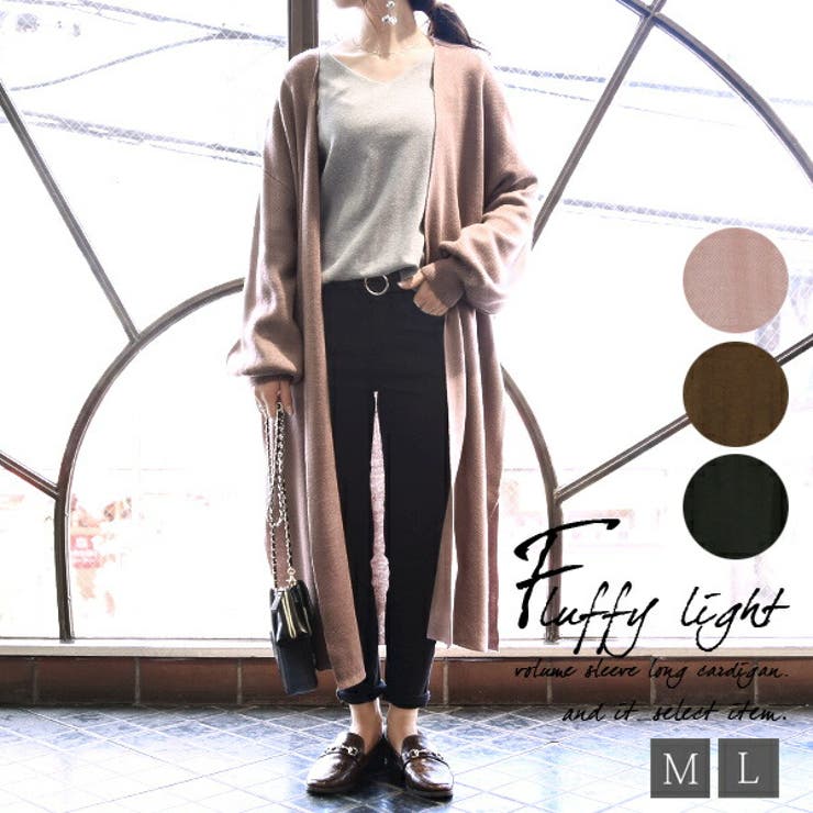 ふわ軽ボリュームスリーブロングカーディガンレディース 秋冬 トップス 品番 Zx And It アンドイット のレディース ファッション通販 Shoplist ショップリスト