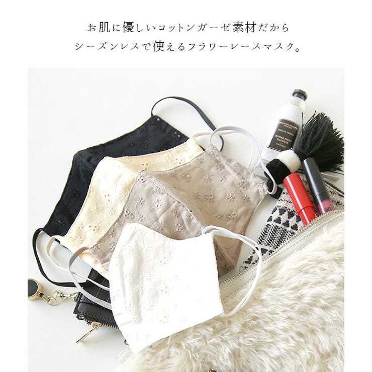 エミュラル emural コットンレース2重ガーゼマスク2枚セットレディース 