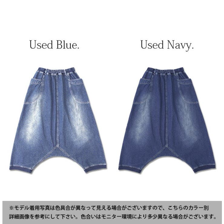 サイドポケットゆるまたデニムサルエルパンツレディース 春夏秋冬