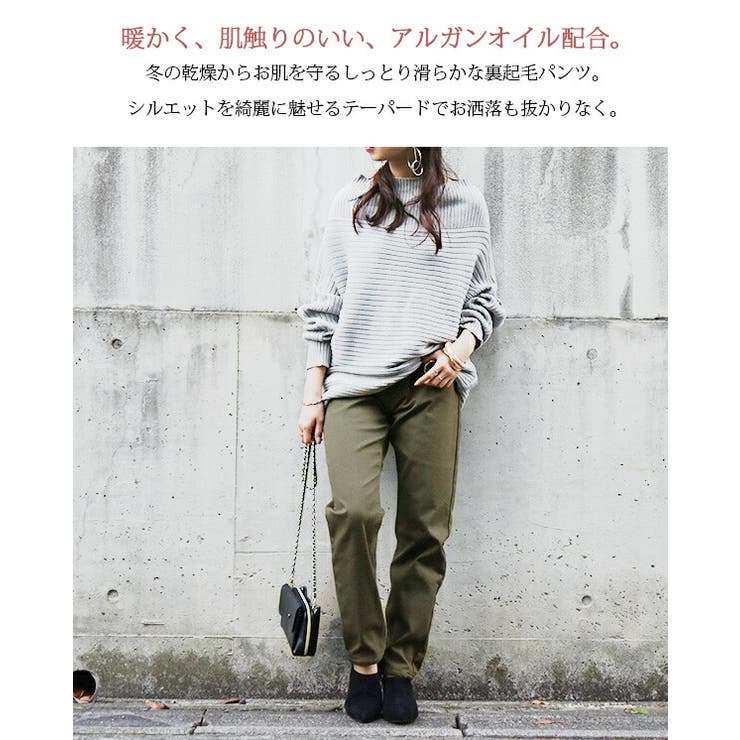 しっとりなめらか裏起毛パンツレディース 秋冬 ボトムス 品番 Zx And It アンドイット のレディース ファッション通販 Shoplist ショップリスト
