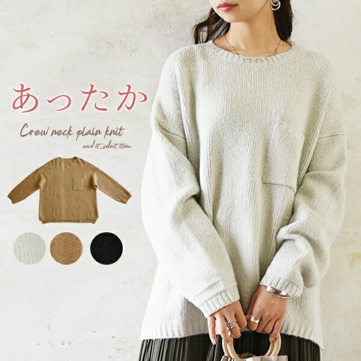 あったかクルーネックプレーンニットレディース 秋冬 トップス 品番 Zx And It アンドイット のレディース ファッション通販 Shoplist ショップリスト