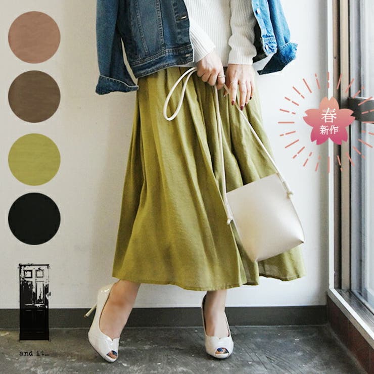 シャインボリュームギャザースカートレディース 春夏 ボトムス 品番 Zx And It アンドイット のレディース ファッション通販 Shoplist ショップリスト