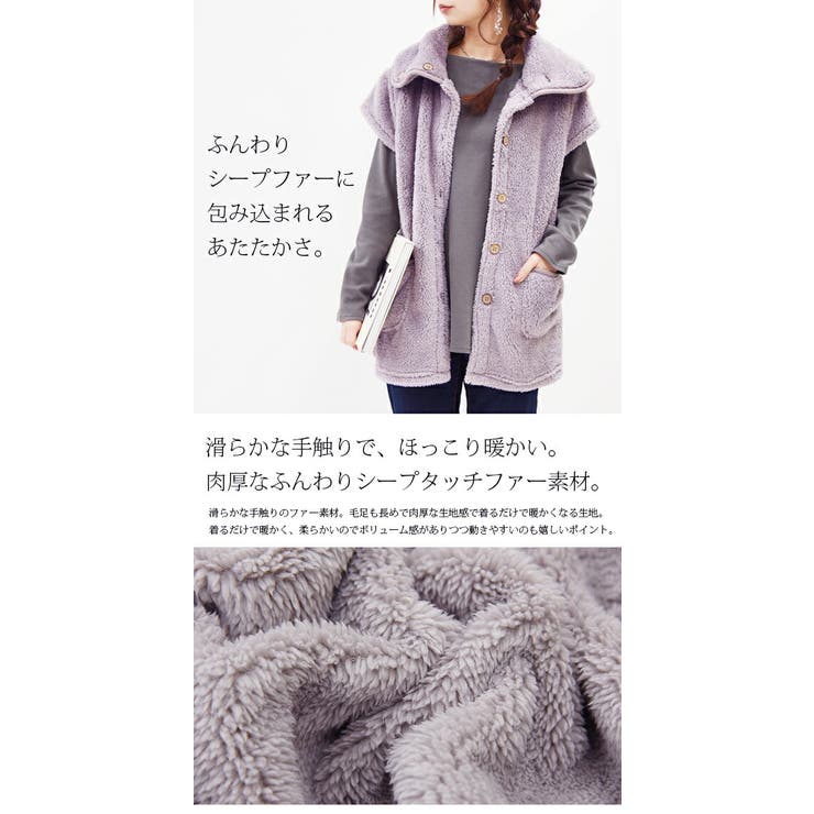 ふわもこシープタッチベストレディース 秋冬 ベスト | and it  | 詳細画像3 