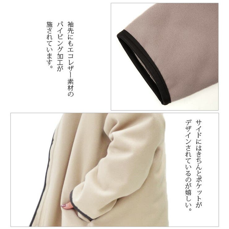【送料無料】フェイクウールパイピングノーカラーコート【メール便不可】【M】レディース春秋冬アウターコートグレージュモカブラウンチャコールトレンド流行パイピングコートノーカラー大人すっきり綺麗めカジュアル防寒ゆったり楽ちんラフ