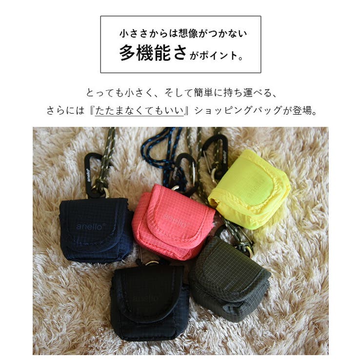 バッグ chicco たたまず、小さくしまえる。- CHICCO - | アネロ anello 公式