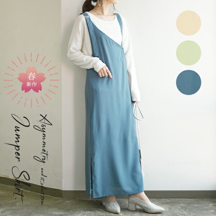 アシメデザインジャンパースカートレディース 春夏秋 ワンピース 品番 Zx And It アンドイット のレディース ファッション通販 Shoplist ショップリスト