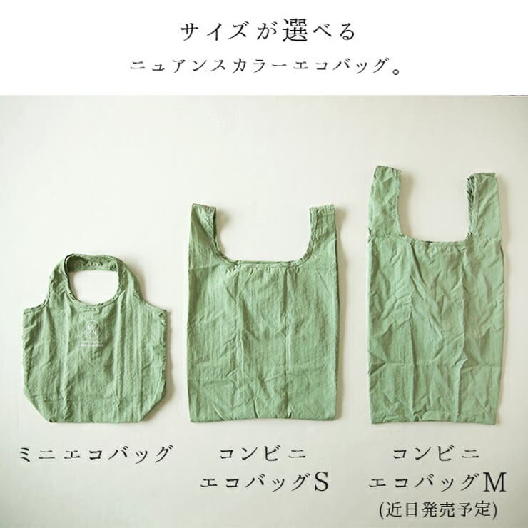 エミュラル emural ニュアンスカラーミニエコバッグレディース