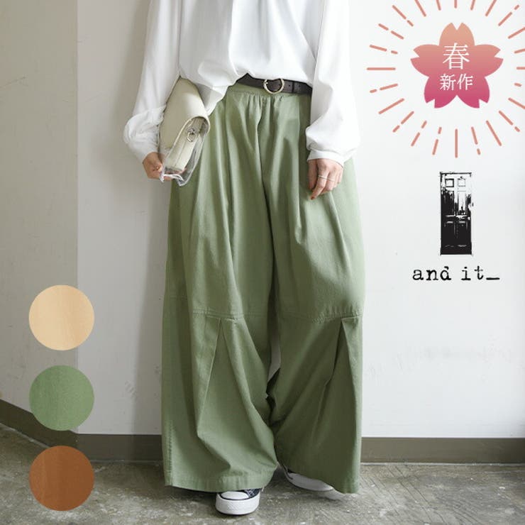 ニータック変形ワイドパンツレディース 春夏秋 ボトムス[品番：ZX000005881]｜and it  （アンドイット）のレディースファッション通販｜SHOPLIST（ショップリスト）