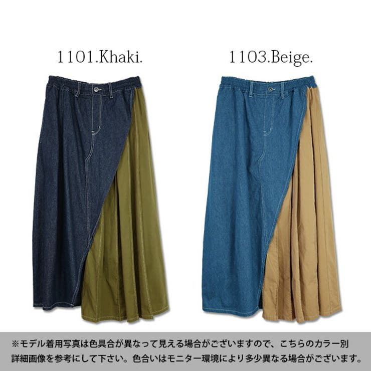 【送料無料】デニム×ツイルアシメプリーツスカート【メール便不可】【F】レディース春夏ボトムススカートカーキベージュブルーインディゴデニムツイル8オンスカジュアルアシンメトリーロング丈楽ちんゆったりラフお洒落ワイド大人可愛いデイリー