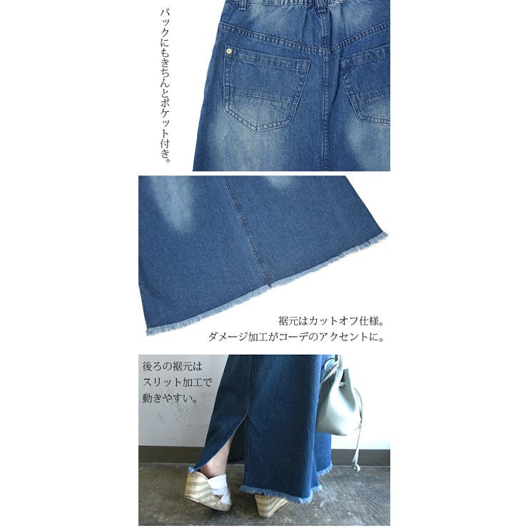 スカート ロング デニム[品番：ZX000005993]｜and it （アンド