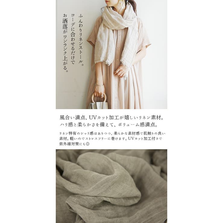 ストール 大判 春夏 品番 Zx And It アンドイット のレディースファッション通販 Shoplist ショップリスト ストール 大判 春夏 品番 Zx And It アンドイット のレディースファッション通販 Shoplist ショップリスト