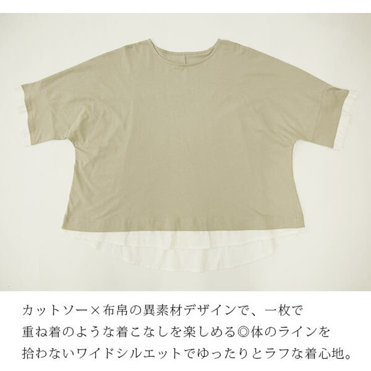 Tシャツ レディース 異素材レイヤードゆるTシャツ春夏[品番