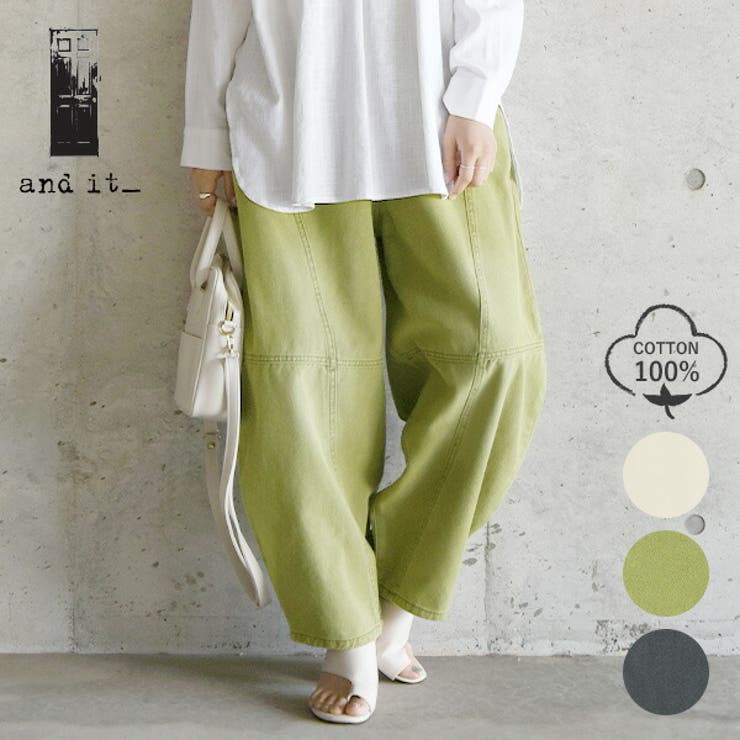 パンツ レディース 製品染めコットンツイルボールパンツ春夏秋 品番 Zx And It アンドイット のレディース ファッション通販 Shoplist ショップリスト パンツ レディース 製品染めコットンツイルボールパンツ春夏秋 品番 Zx And It アンドイット のレディース ファッション通販 Shoplist ショップリスト