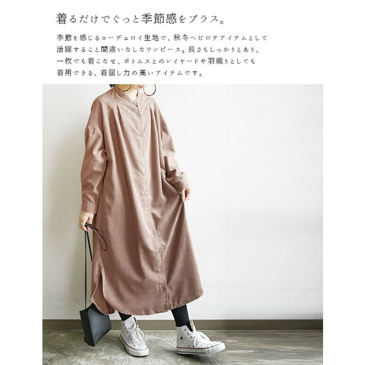 シャツワンピース 長袖 コーデュロイドロップショルダーシャツワンピース 品番 Zx And It アンドイット のレディースファッション通販 Shoplist ショップリスト