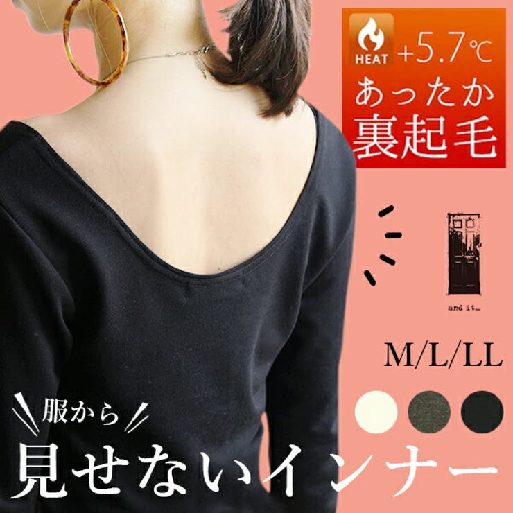 服から見せない 裏起毛 インナー 品番 Zx And It アンドイット のレディース ファッション通販 Shoplist ショップリスト