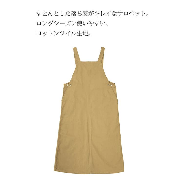 サロペットスカートロングコットンツイルサロペワンピース【メール便10】【M-L】レディースボトムス春秋冬綿コットンツイルベージュブラック黒ダークブラウンスカートバックスリットポケットゆったり楽ちんラフカジュアルかわいい