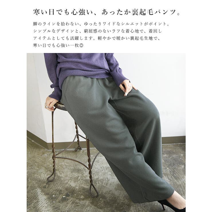 パンツ レディース 裏起毛 品番 Zx And It アンドイット のレディース ファッション通販 Shoplist ショップリスト