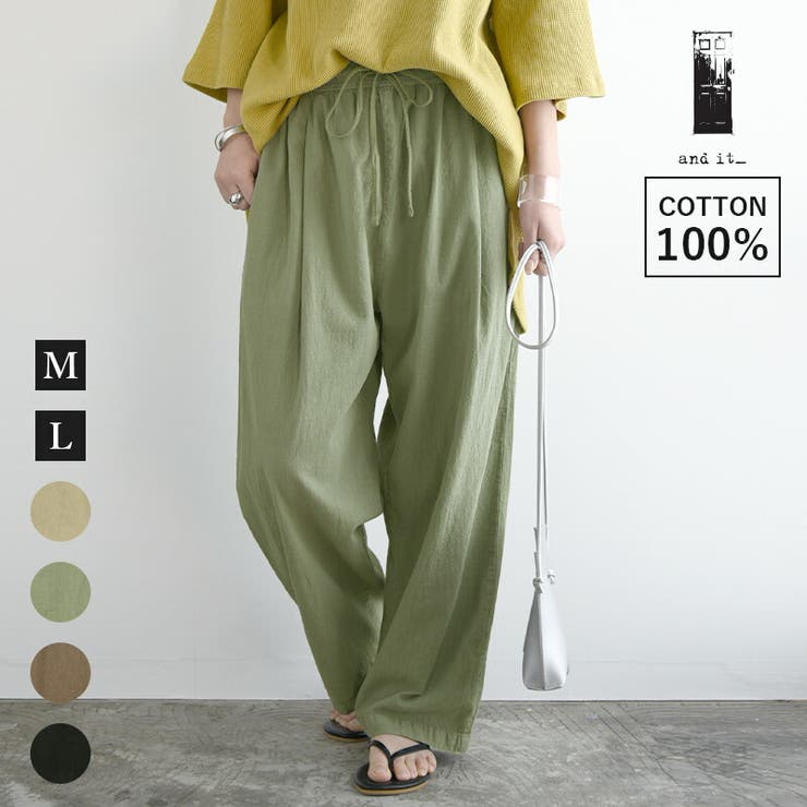 コットンタックワイドパンツ パンツ レディース[品番