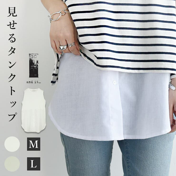 シャツ風レイヤードタンクトップ 夏 春夏[品番：ZX000006374]｜and it （アンドイット）のレディース ファッション通販｜SHOPLIST（ショップリスト）