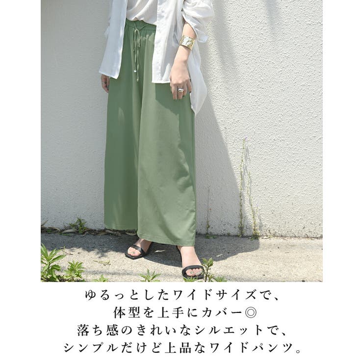 ライトクールストレッチワイドパンツ 夏 パンツ[品番