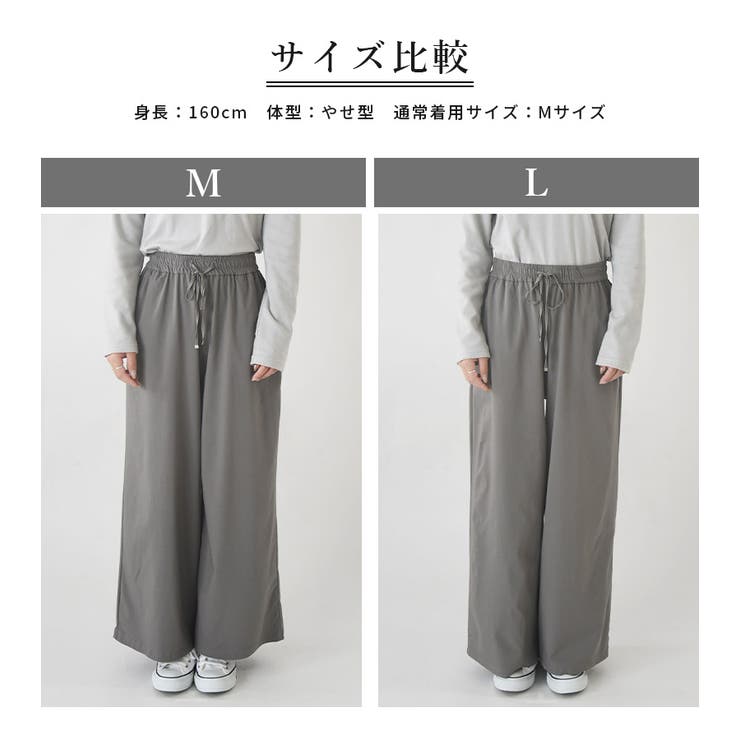 ライトクールストレッチワイドパンツ 夏 パンツ[品番