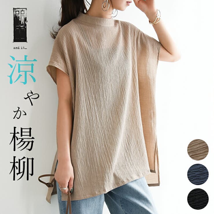 楊柳ハイネックプルオーバー レディース プルオーバー 品番 Zx And It アンドイット のレディース ファッション通販 Shoplist ショップリスト