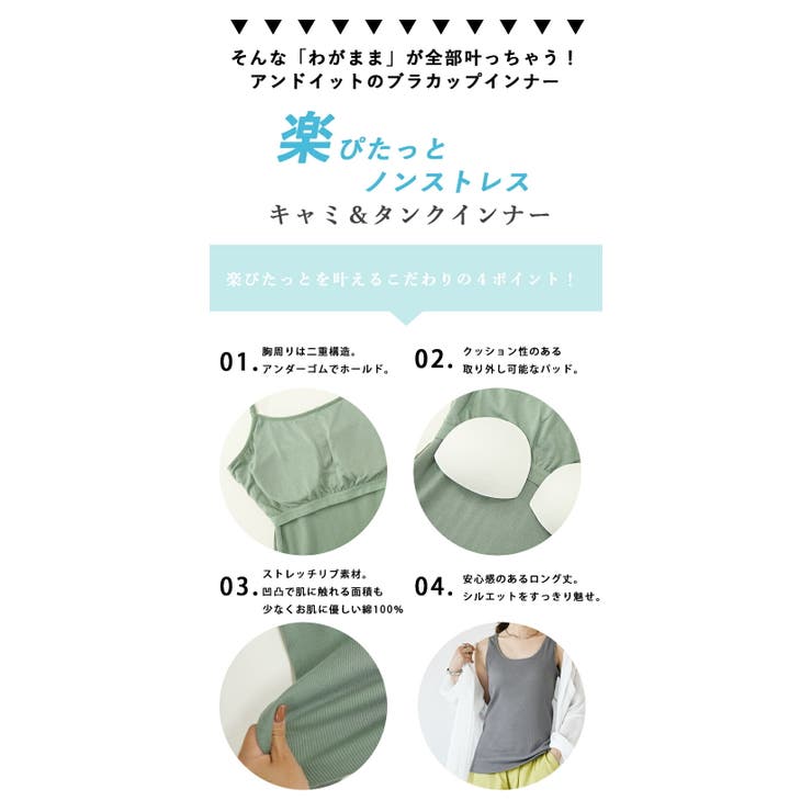 カップ付きコットンリブタンク キャミソール トップス[品番