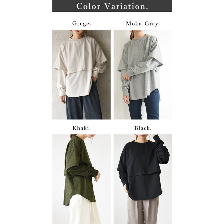 ミニ裏毛レイヤードプルオーバーセット 裏毛 プルオーバー | and it  | 詳細画像5 