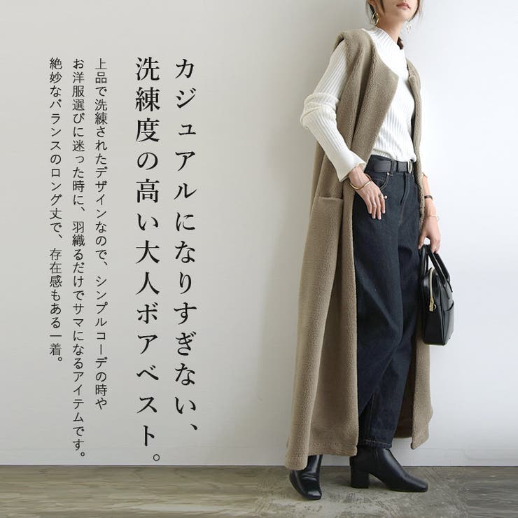 ボアロングベスト ボア ボアベスト[品番：ZX000006511]｜and it