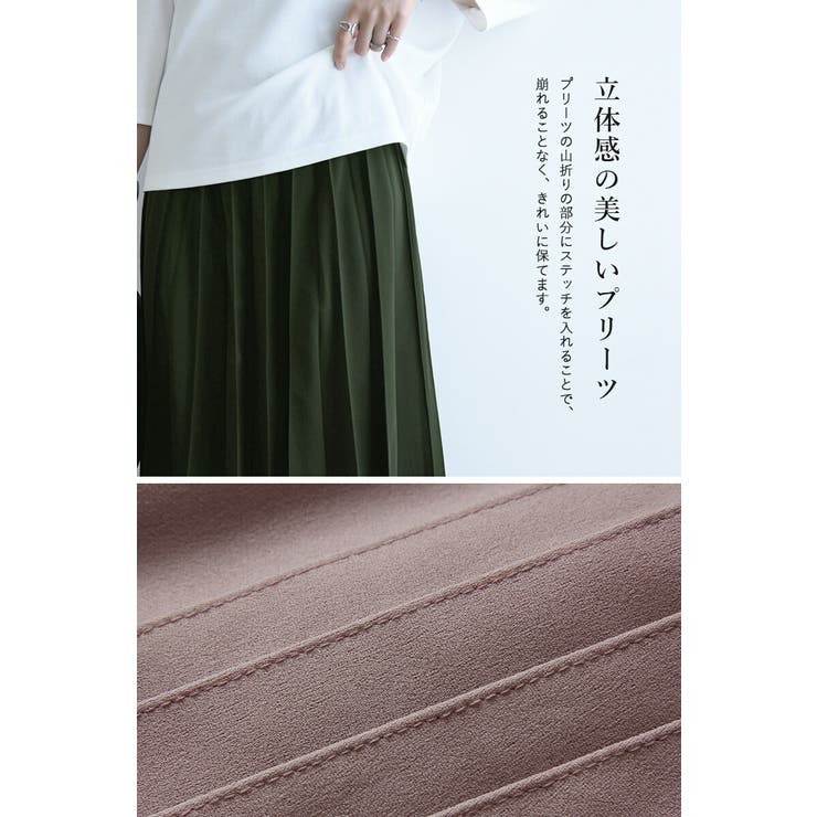 シワになりにくいロング丈プリーツスカート スカート 秋冬[品番