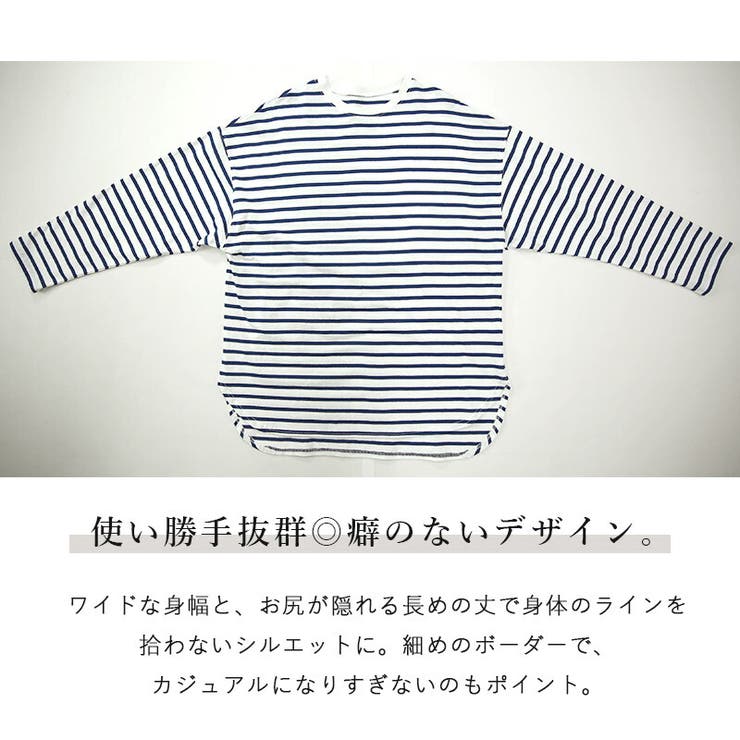 40％OFF】MissediCollectionエディちゃんボーダーカットソー