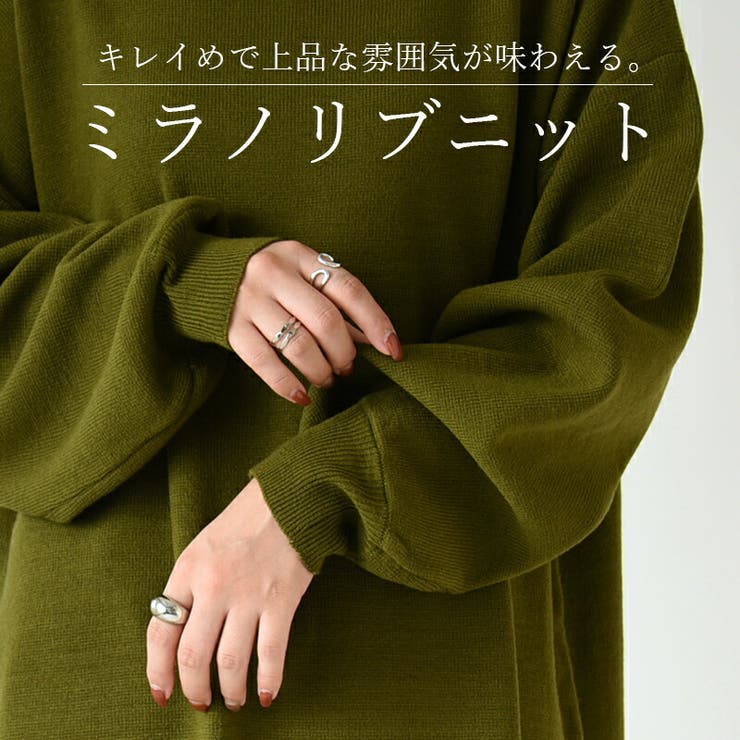 ミラノリブニットチュニック トップス ニット[品番：ZX000006411]｜and