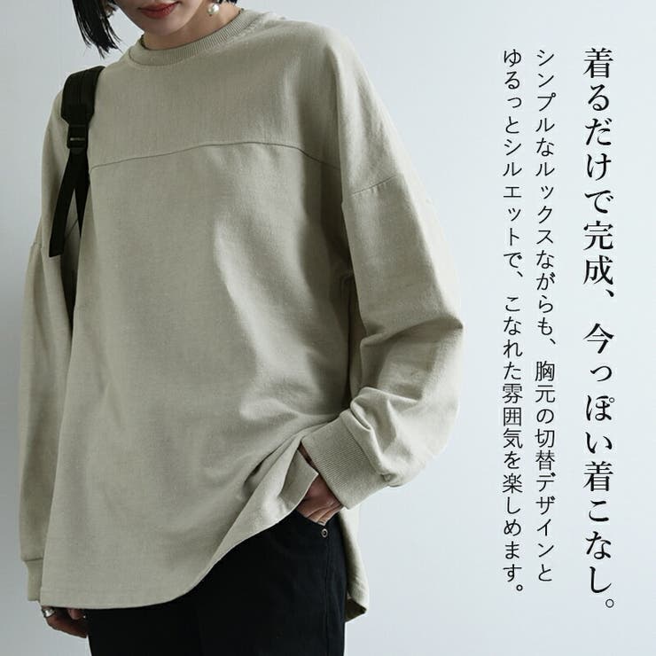 可愛すぎっ薄手トレーナー （フットボール切替スウェットプルオーバー 