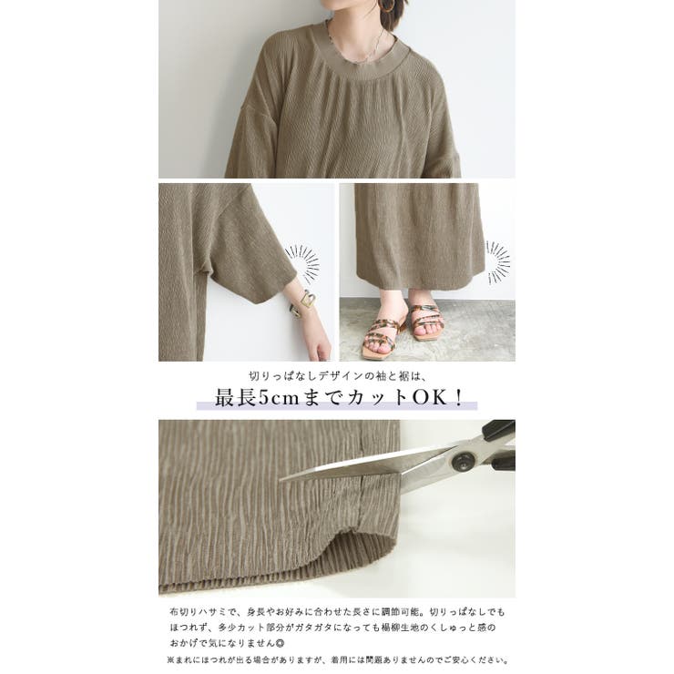 セルフカット楊柳ワンピース ワンピース レディース | and it  | 詳細画像17 