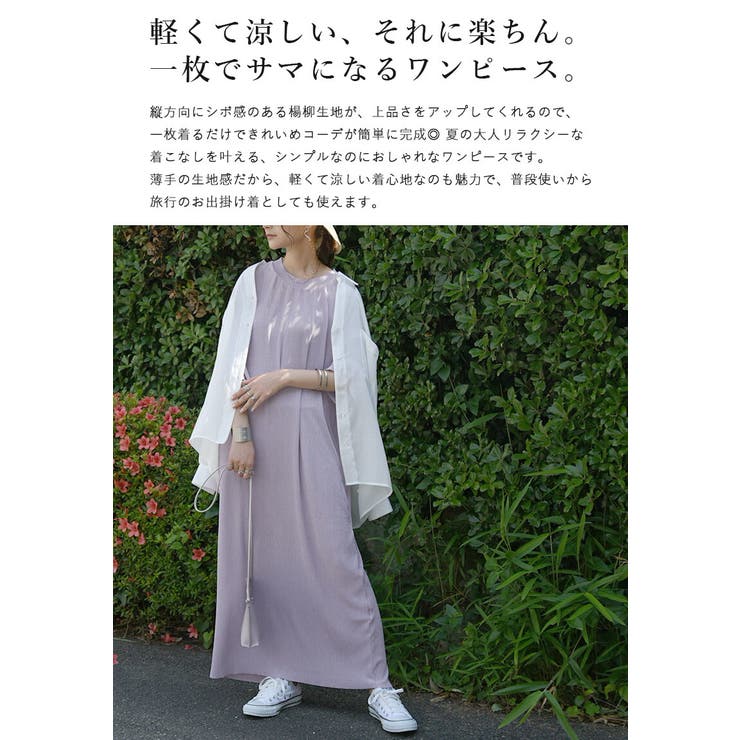 セルフカット楊柳ワンピース ワンピース レディース | and it  | 詳細画像6 