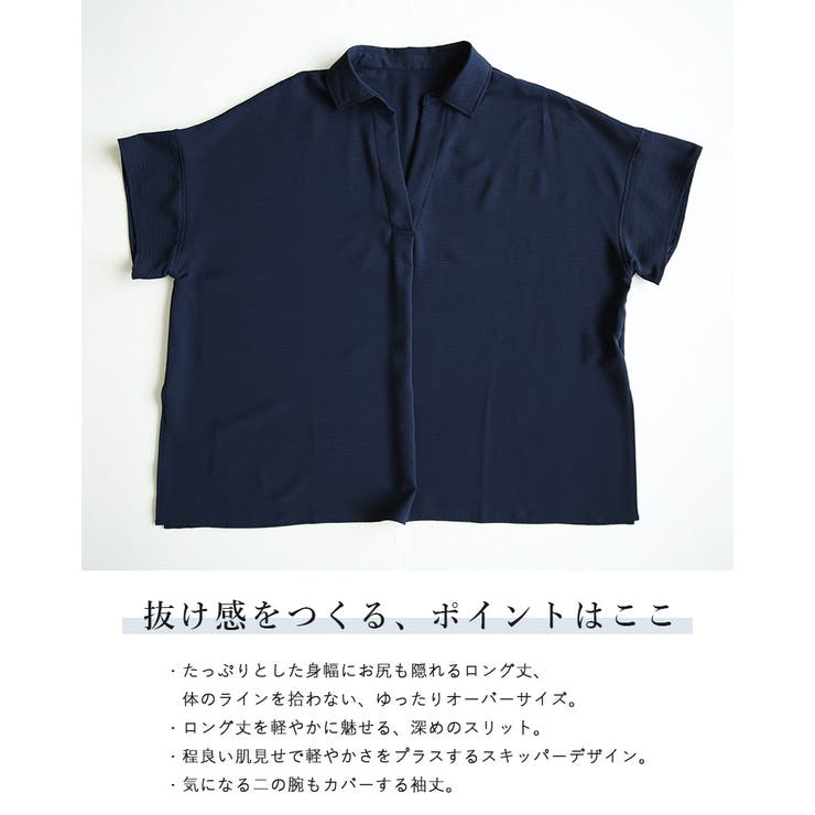 オーバーサイズスキッパーシャツ シャツ レディース[品番